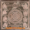 Sri Ashtalakshmi (Ashta Lakshmi) Mahayantra on pure Copper plate