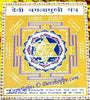 Sri Bagalamukhi (Baglamukhi) yantra jumbo sized