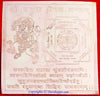 Sri Batuk Bhairav (Bhairavar) yantra on copper plate