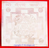 Sri Bhairav  (Bhairavar) Yantra on copper plate