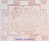 Sri Bhairav  (Bhairavar) Yantra on copper plate