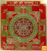 Big sized Sriyantra for wealth and prosperity
