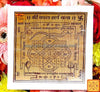 Sri Kaal sarp (Kaalsarp) yantra on bhojpatra