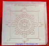 Sri Kamadev (Kamdev) poojan yantra on copper plate