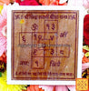 Sri Sidh Lakshmi  bisa yantra on bhojpatra