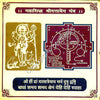 Maha Sidh Sri Dattatreya Yantra for Drishti , Health and Wealth
