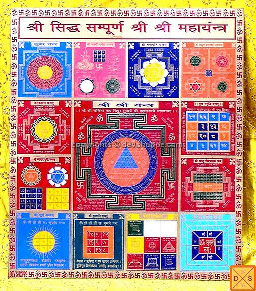 Sampurn Sriyantra Mahayantra for wealth