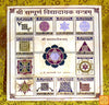 Sampurn Vidhya Dayak yantra