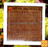Sri Navagraha yantra on bhojpatra