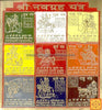 Sri Navagraha yantra on brass plate jumbo sized