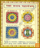 Sri Raksha Kavach Mahayantra for protection