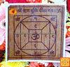 Sri Rin mukti bisa yantra on Bhojpatra