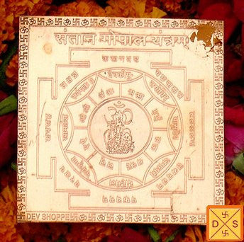 Sri Santan gopal yantra on copper plate