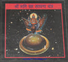 Sri Shani grah sadhana yantra