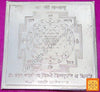 Sri Sri yantra on silver plate
