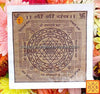Sri Sriyantra yantra on bhojpatra