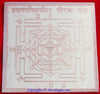 Sri Swarnakarshan Bhairav (Bhairavar) yantra on copper plate