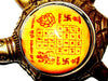 Sri Vyapar Vridhi yantra on Tortoise