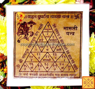 Sri Vahan durghatna nashak yantra on bhojpatra