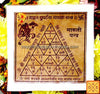 Sri Vahan durghatna nashak yantra on bhojpatra