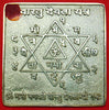 Sri Vastu Devta yantra in Ashtadhatu