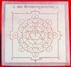 Veer (Vira) Sadhana Poojan yantra on copper plate