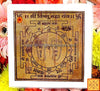 Sri Vishnu maha yantra on bhojpatra